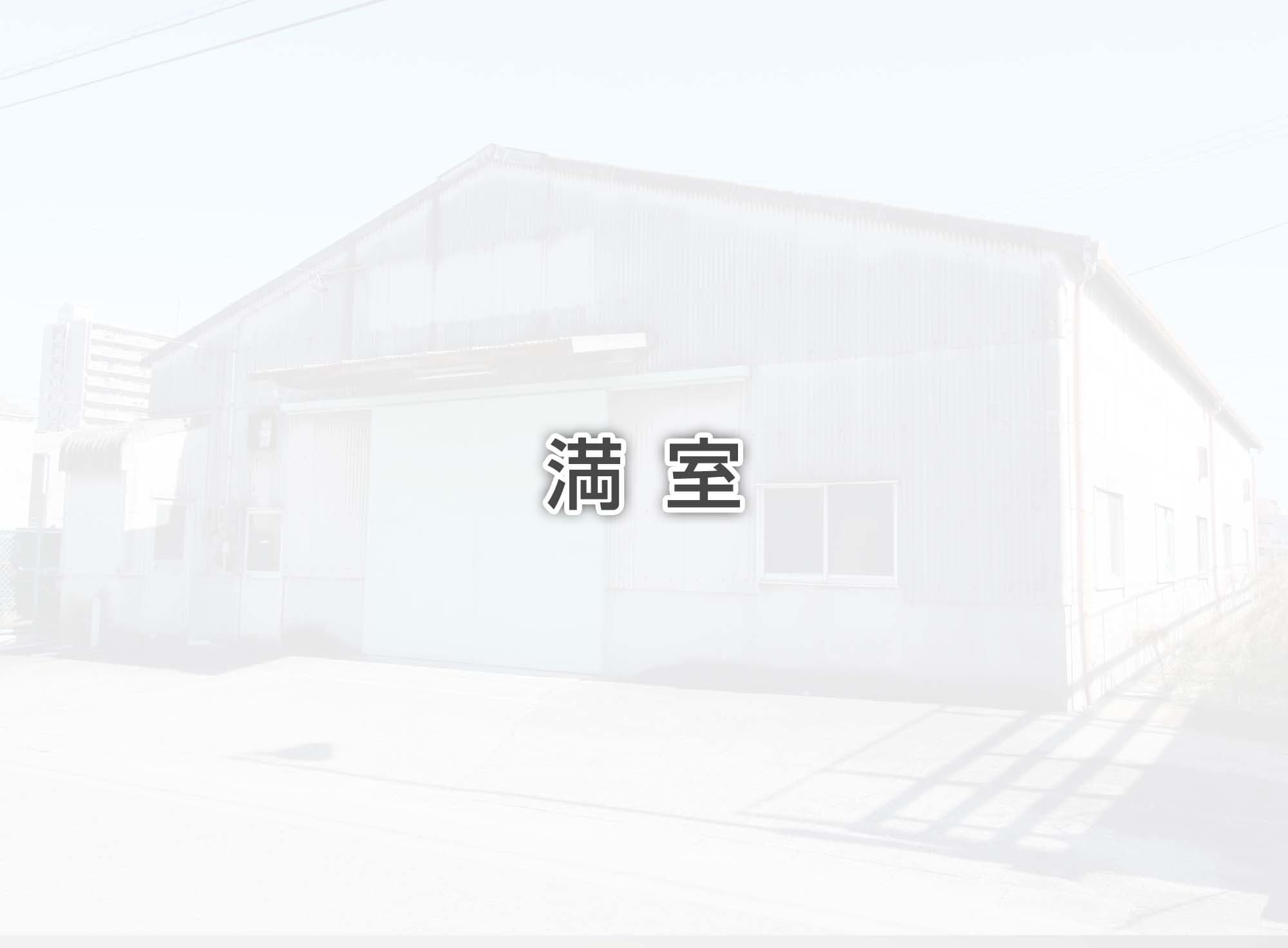新沼町倉庫