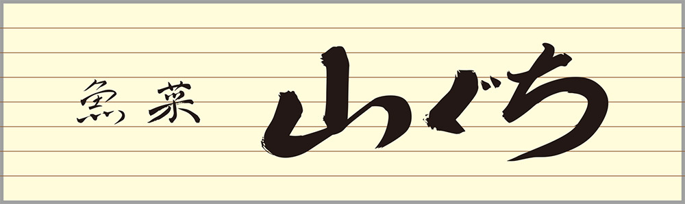 山ぐち