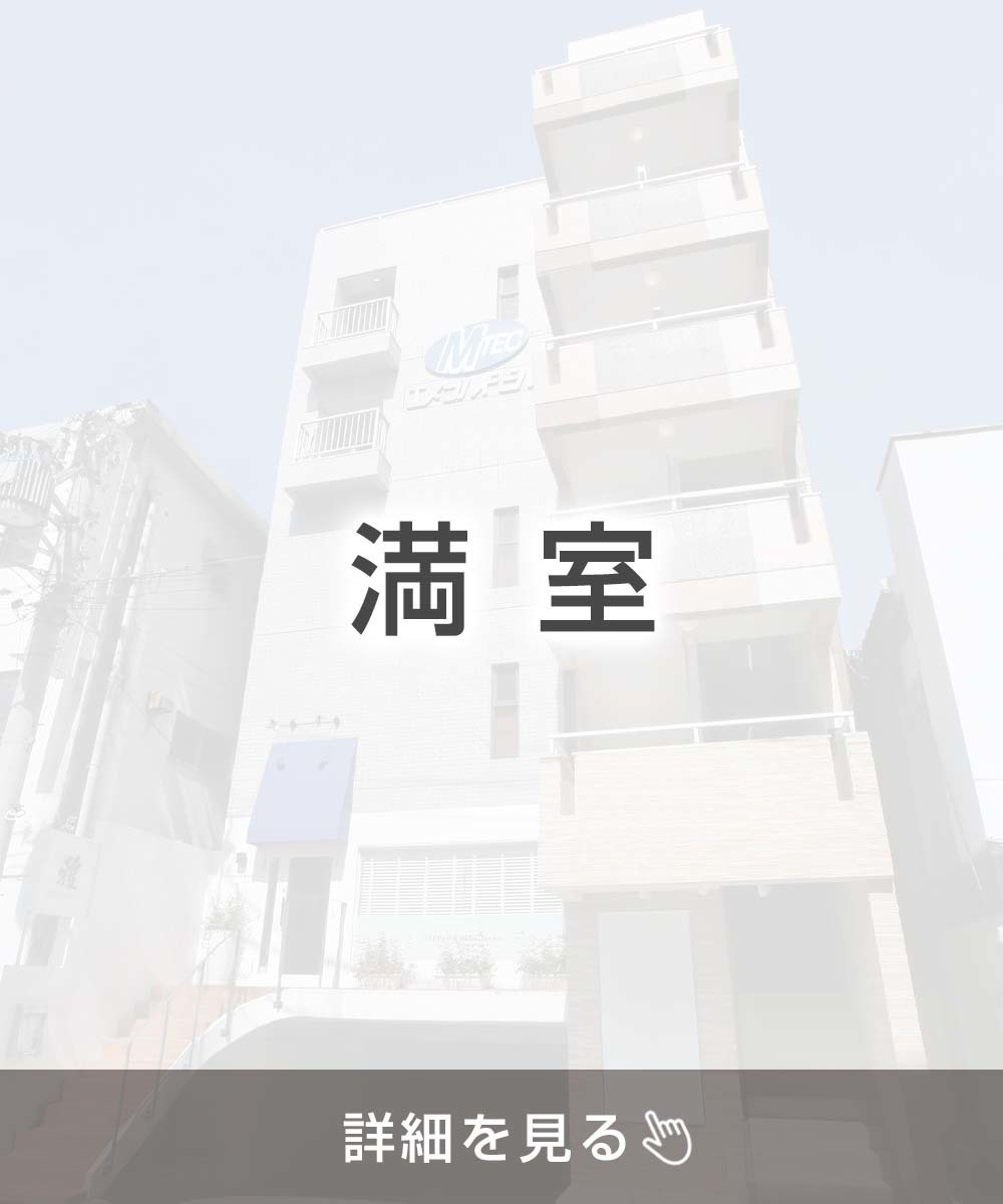 エムテックエメラルドビル