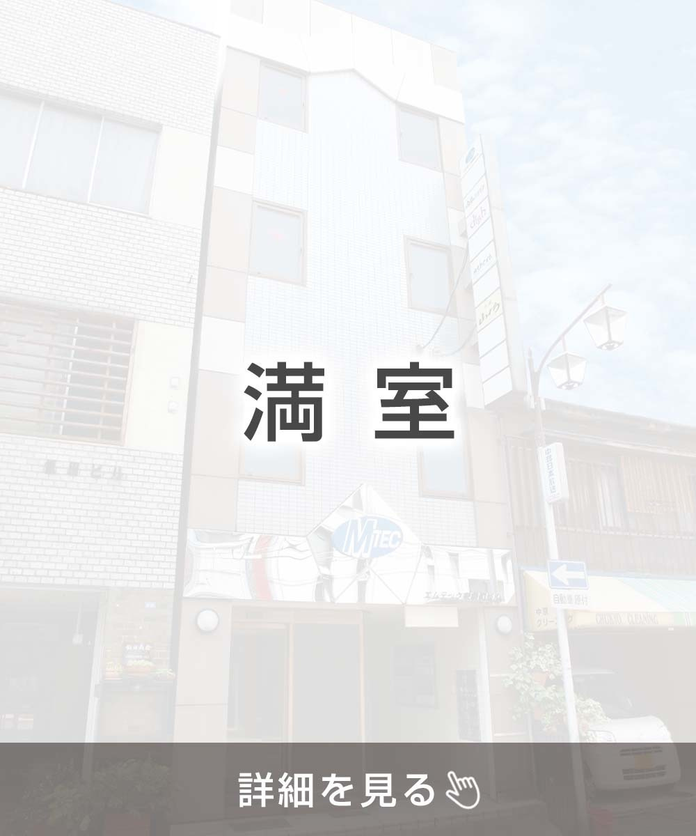 エムテック東新町ビル