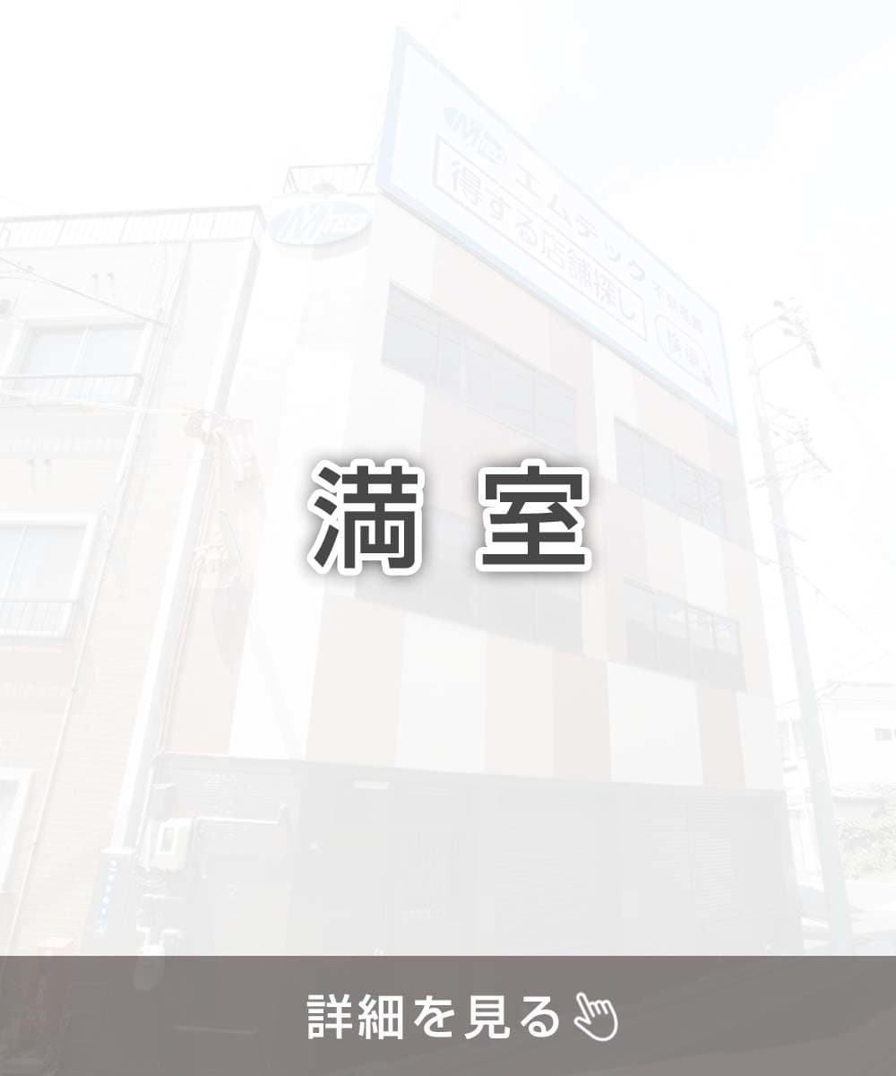 エムズ栄生町