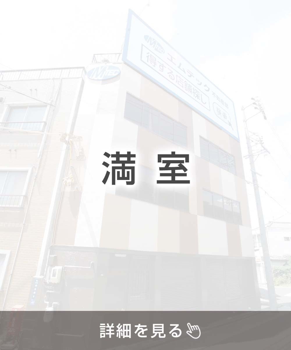 エムズ栄生町