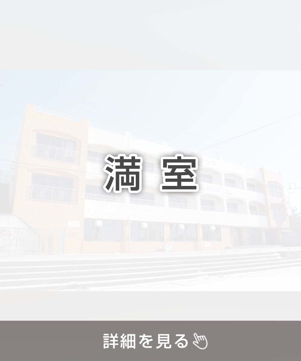 エムテック内海ビル
