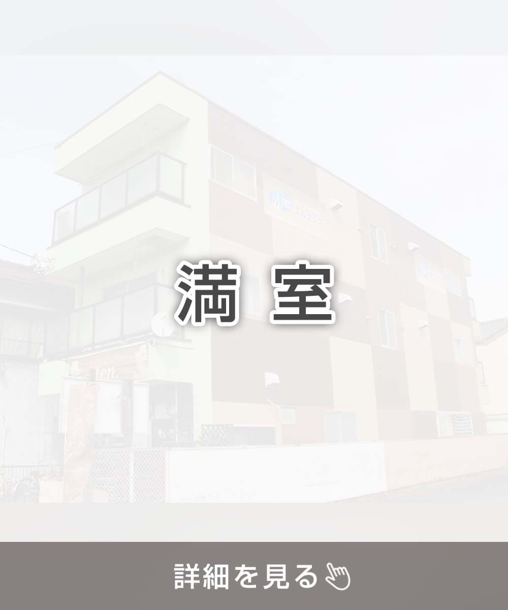 エムズつるぎ