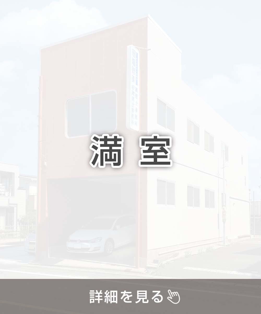 半田本町建物