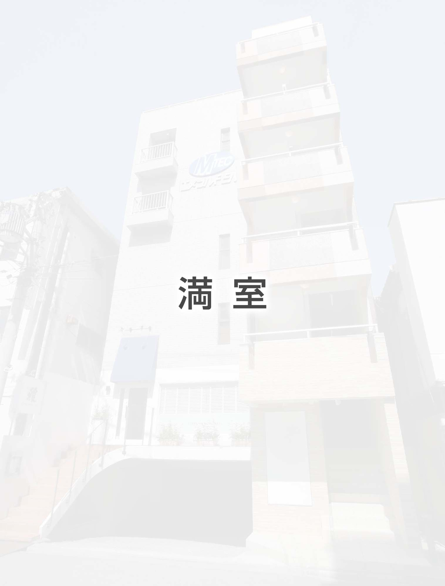 エムテックエメラルドビル