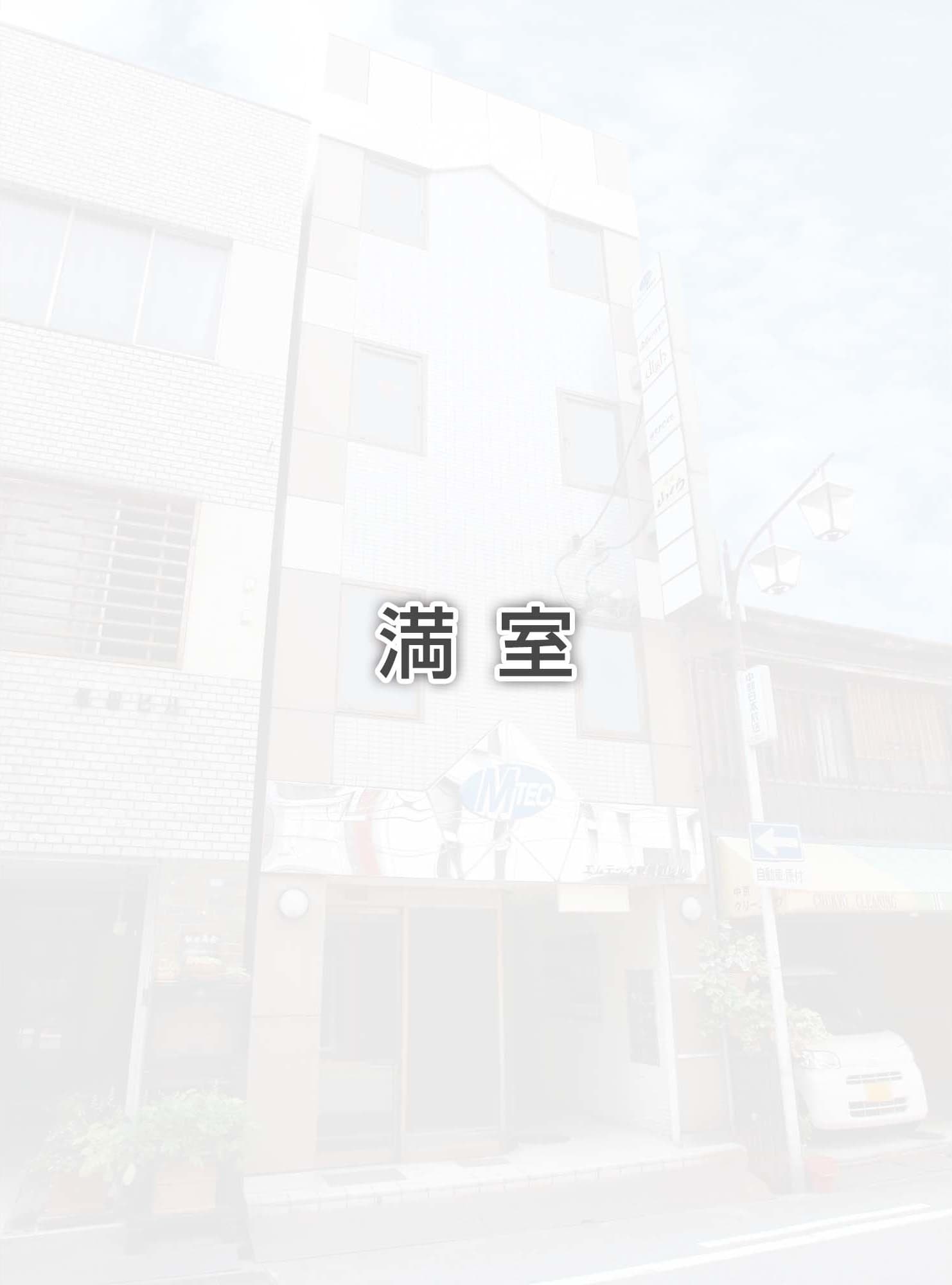 エムテック東新町ビル