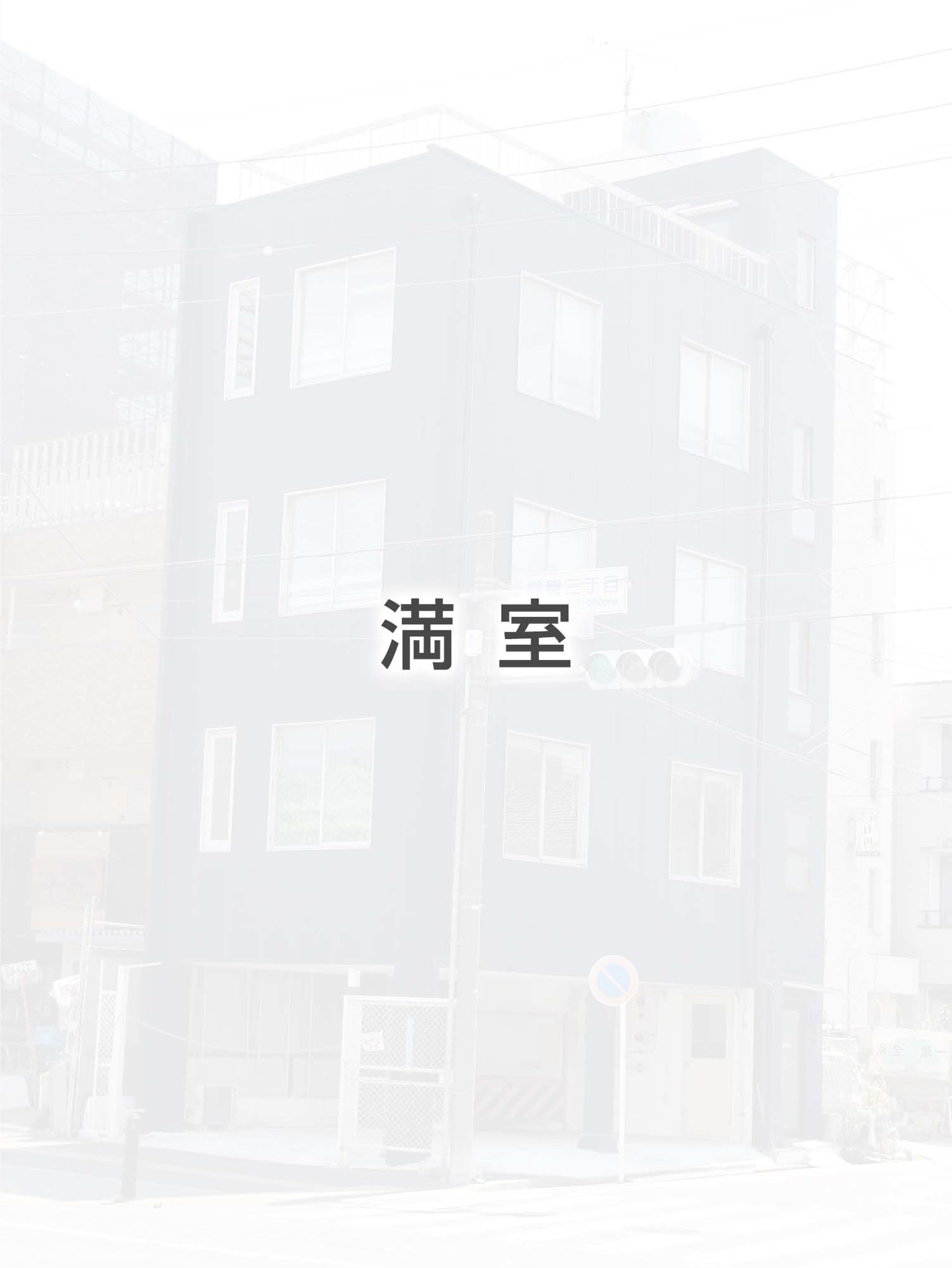 エムズ御器所ビル