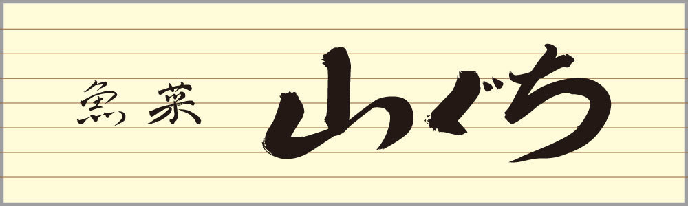 山ぐち