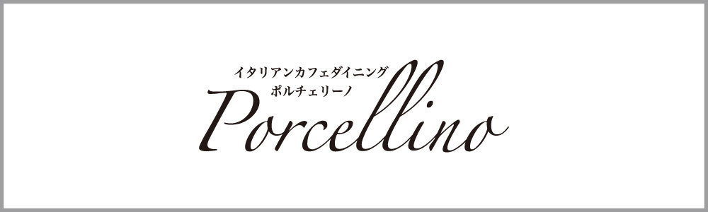 ポルチェリーノ