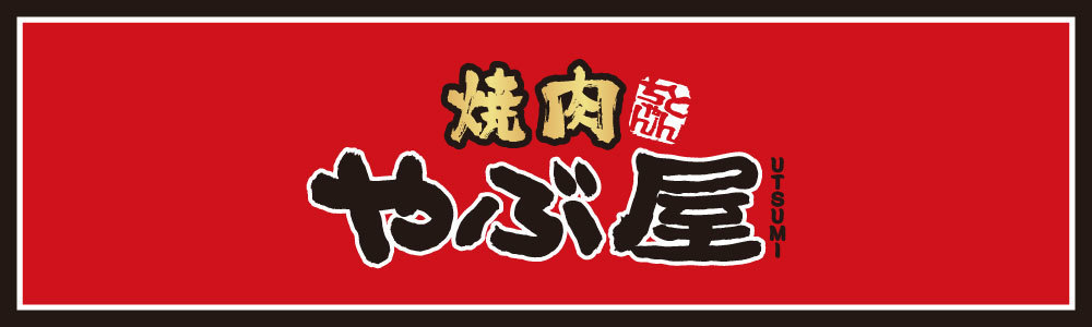 やぶや