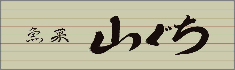 山ぐち