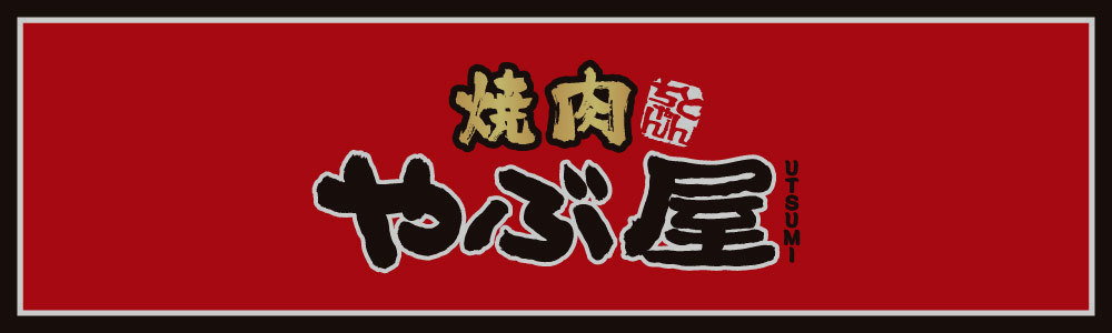 やぶや