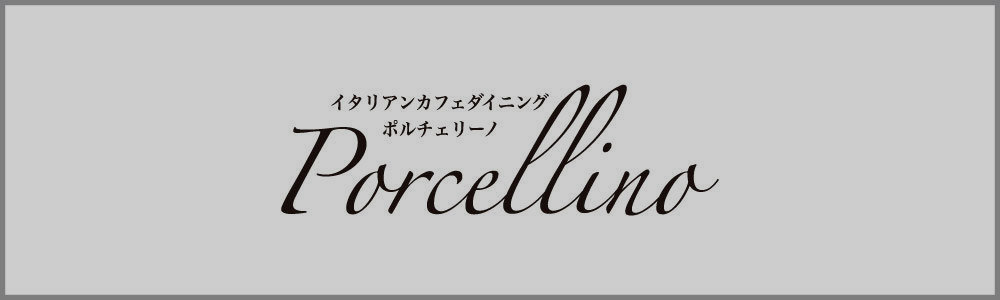ポルチェリーノ